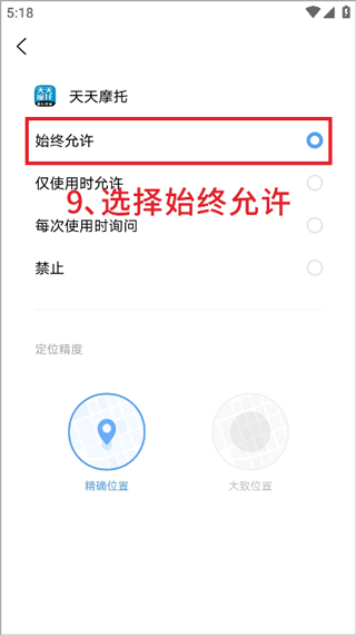 天天摩托app