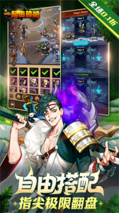 一起击碎吧魔玩版