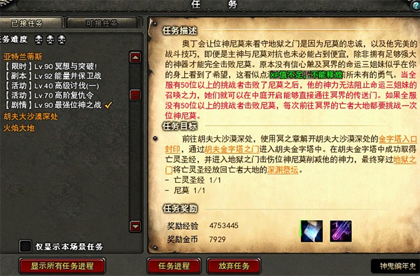 神鬼传奇手游