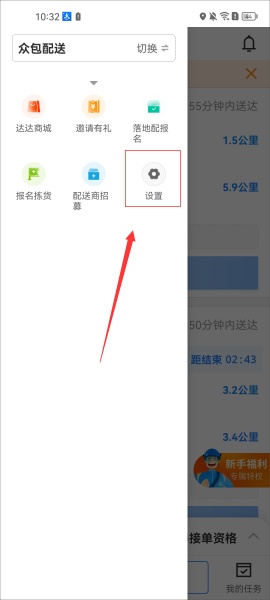 达达骑士版app