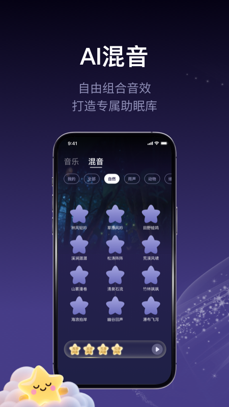 声智健康官方版