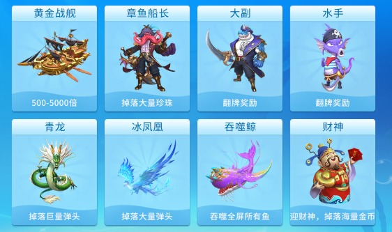 贝贝捕鱼百度版