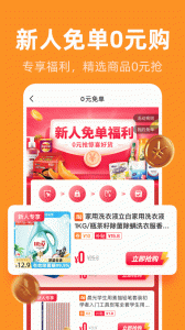巨省优惠券app