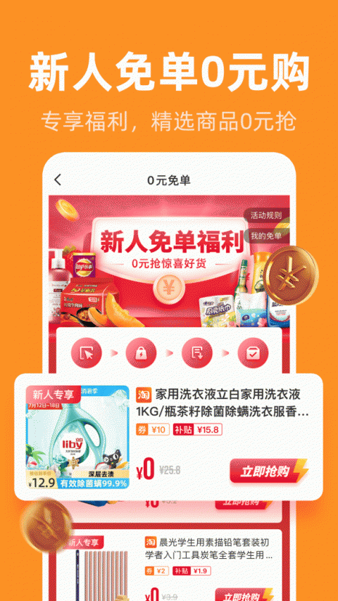 巨省优惠券app