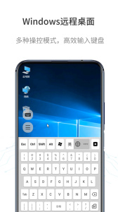 人文远程桌面app