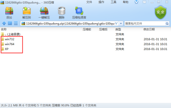 国腾gticr100身份证阅读器驱动