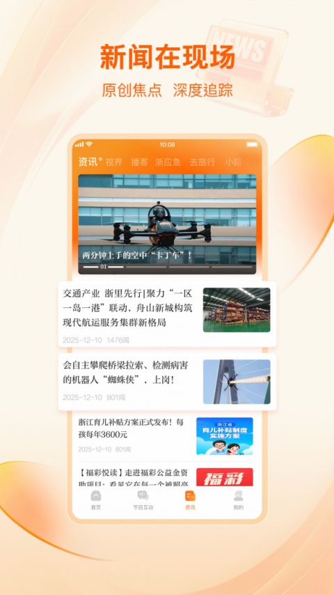 北高峰app