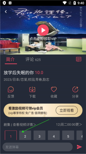 囧次元动漫app