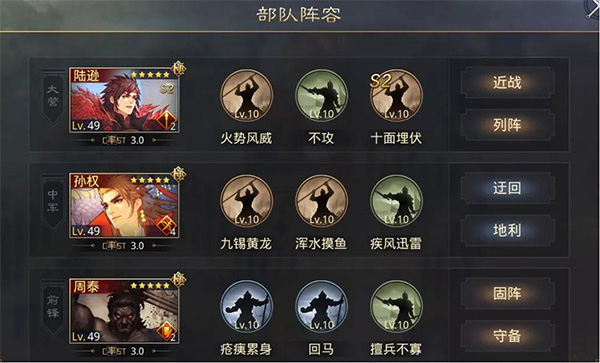 率土之滨腾讯版