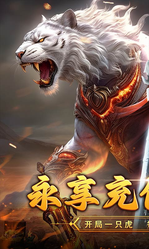 横扫天下（超燃神器折扣）