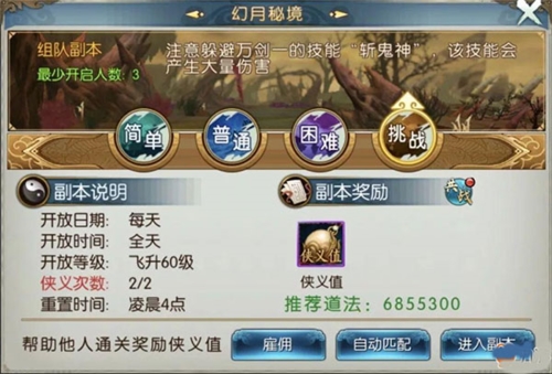诛仙果盘版