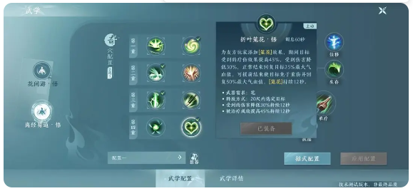 剑网3无界手游官方版