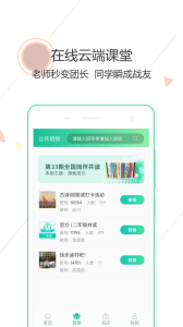 阅伴学生端app