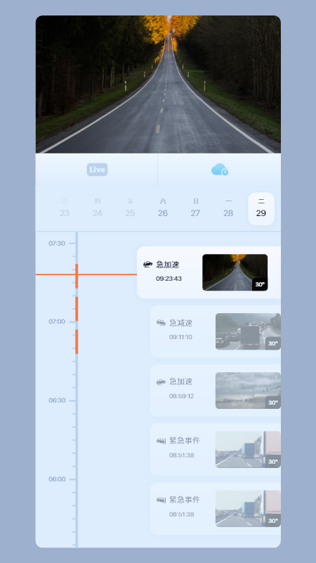 5g看家摄像头官方版