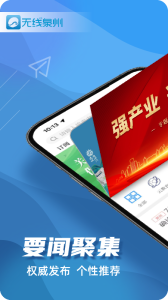 无线泉州app