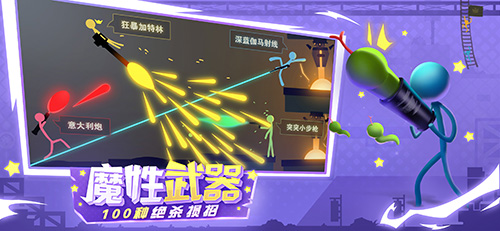 逗斗火柴人测试服