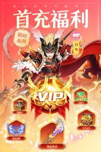 三国我是主公vivo版