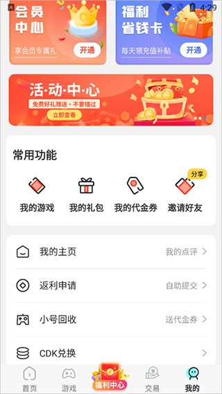 九妖手游平台app