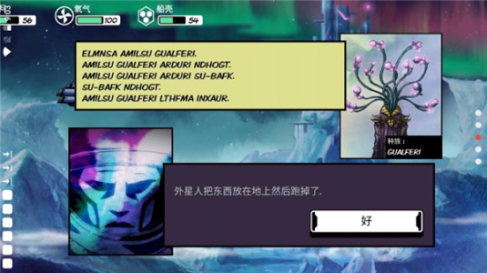 异星迷航最新版