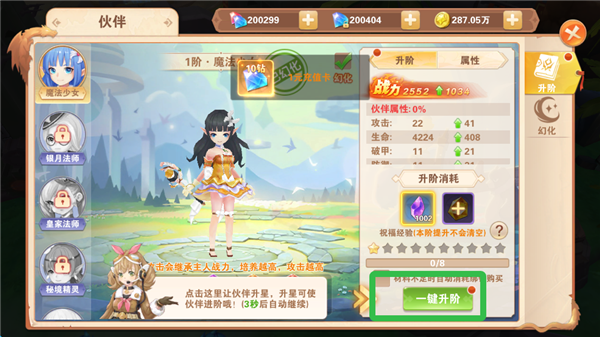 星界幻想官方正版
