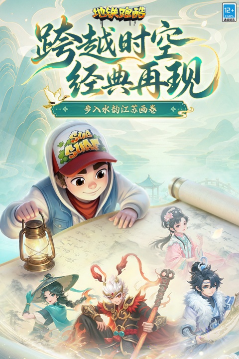 地铁跑酷vivo版