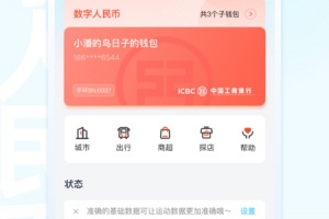 拉卡拉手环app