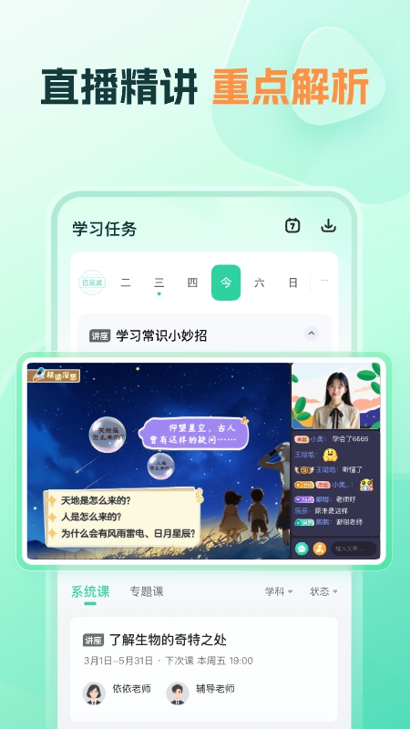 小鹿app