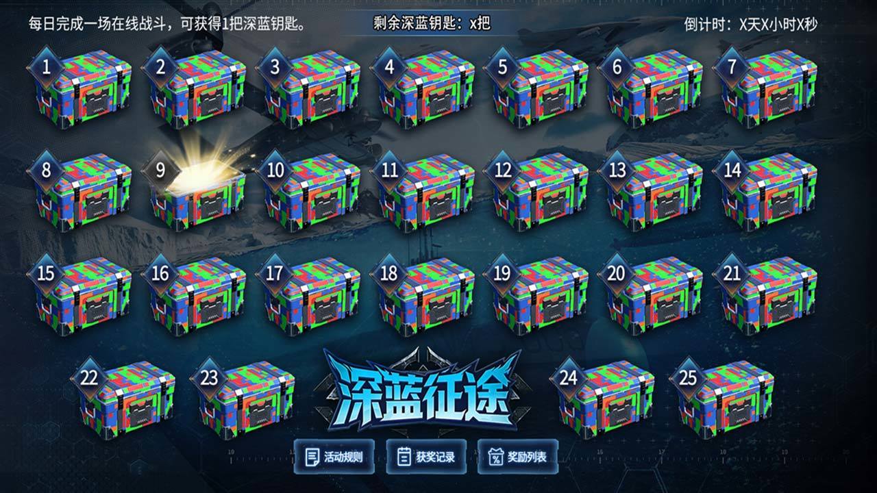 现代战舰MOD作弊菜单版