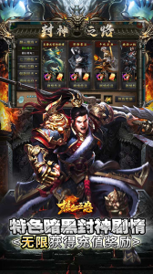 热血之怒传奇手游