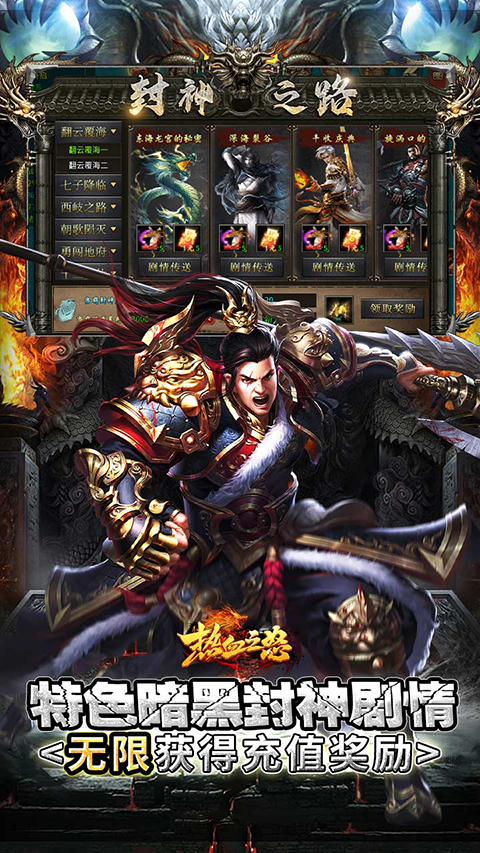 热血之怒传奇手游