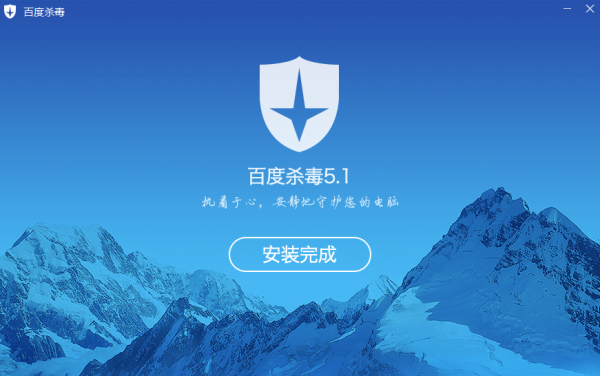 百度杀毒国际版