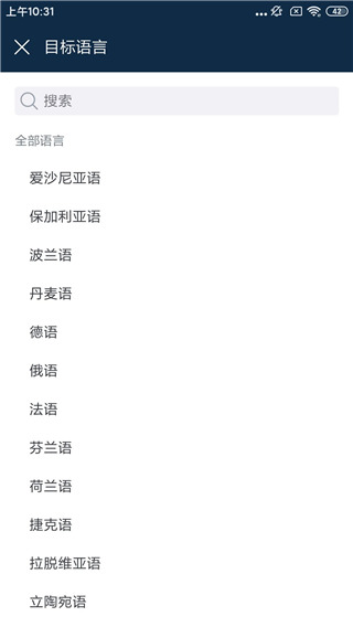 deepl翻译器手机版