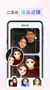 漫画头像制作app