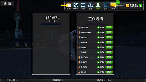 公交车模拟器Ultimate最新版