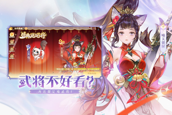 欢乐三国杀vivo渠道服