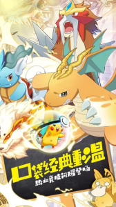 口袋小精灵满v版