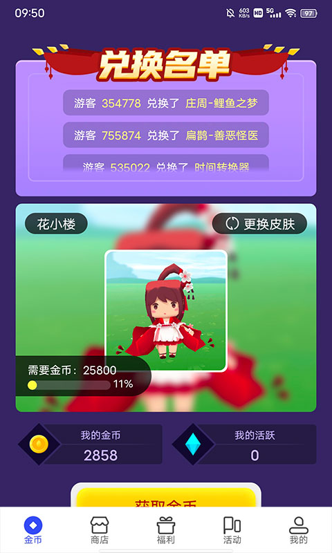 v10大神app