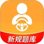 驾考全面通免费版