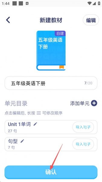 英语音标app