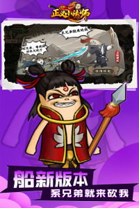 正义小法师手游