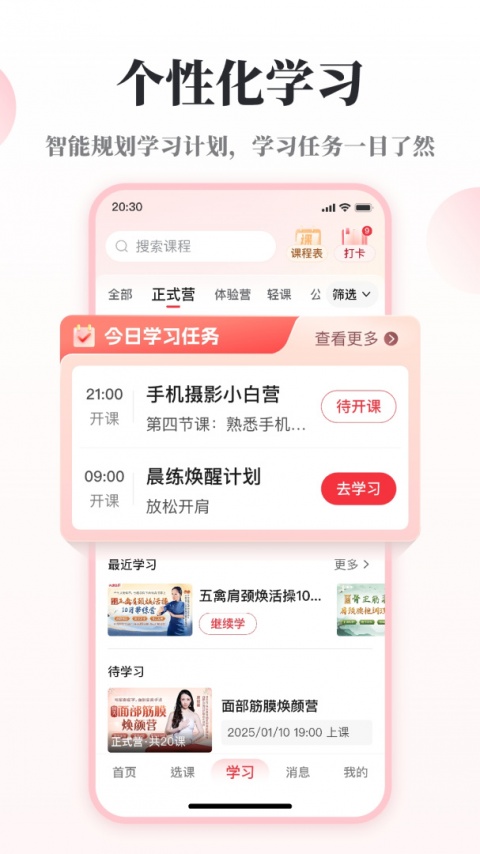 兴趣岛app