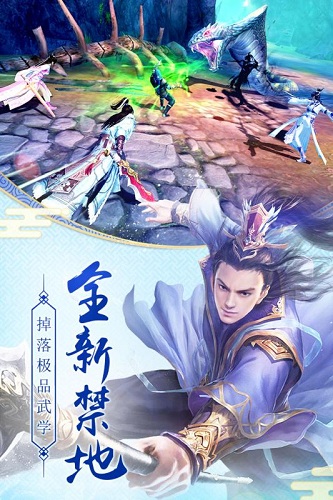 九阴真经3D手游vivo版