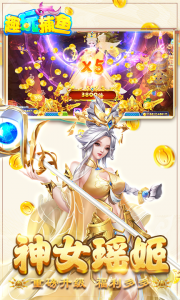 趣玩捕鱼百度版