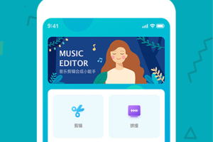 音频剪辑大师app