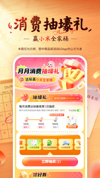 中国平安好车主app