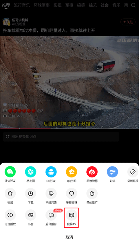 好看视频赚钱版