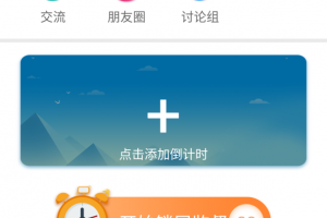 我要当学霸app