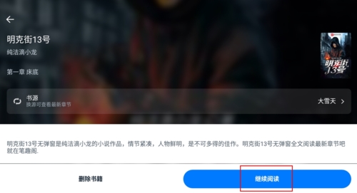 皮皮阅读app官方版本