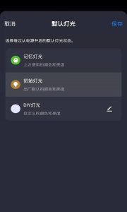 TCL智能家居app