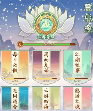 仙剑奇侠传新的开始破解版